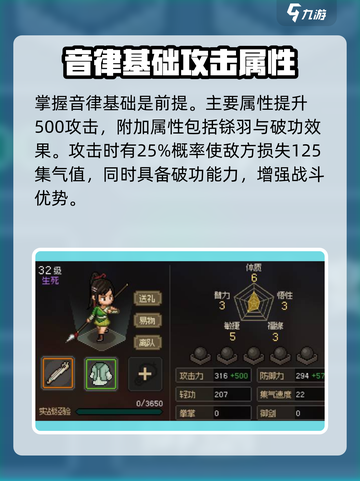 《大侠立志传》绕梁使用秘籍🌟让你战力飙升！截图2
