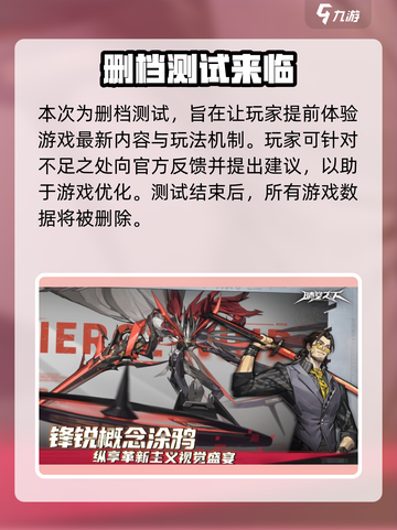 晴空之下围场测试怎么样介绍截图3