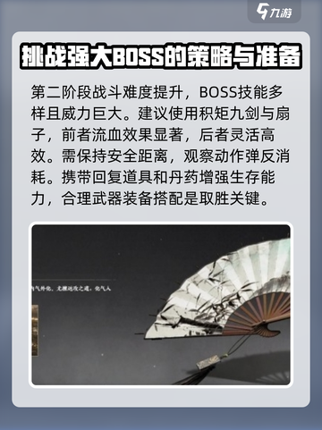 燕云十六声小十七怎么打介绍截图3