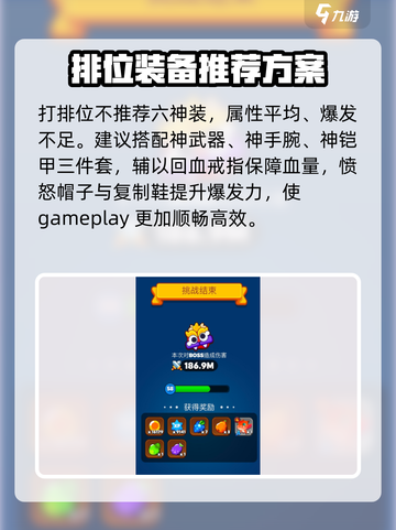 砰砰法师排位赛怎么玩介绍截图3