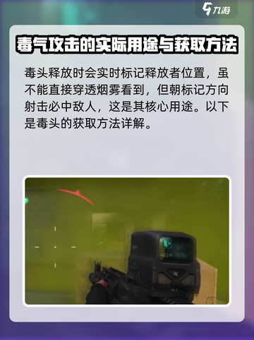 游戏名: 萤火突击  
标题: 萤火突击毒头大揭秘🔥超稀有获取方式全攻略！截图4