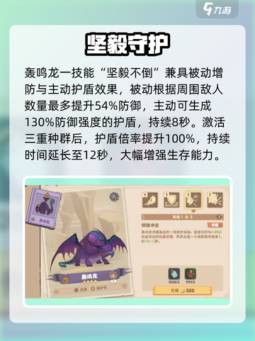 🔥《驯龙高手》轰鸣龙强度炸裂！💥截图4