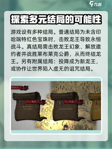 无名者屠龙是谁打败了龙王介绍截图4