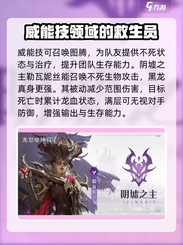 龙息神寂图鉴分享介绍截图4