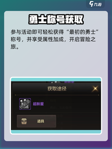 🔥DNF手游称号获取全攻略！🎮✨截图2