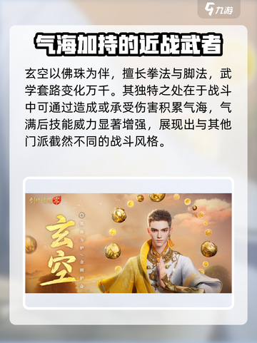剑侠情缘🎉零门派大全，江湖等你来战！截图3