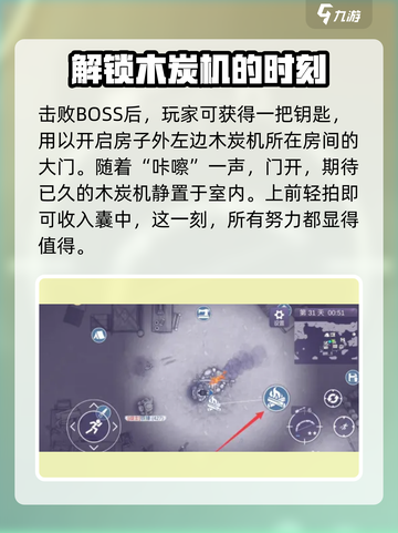 阿瑞斯病毒2🔥木炭机隐藏地点大曝光！快来获取💡截图4