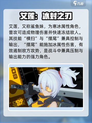 绝区零🔥必养角色TOP5曝光！💥截图2