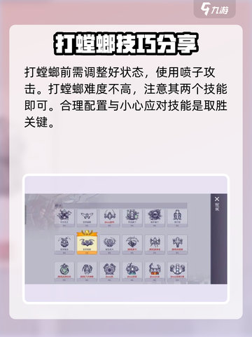 阿瑞斯病毒2🔥螳螂打法攻略，轻松通关秘籍！截图2