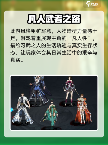 真武江湖🔥超好玩！游戏内容大揭秘🎉截图2