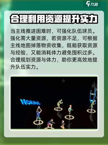 排球少年手游🔥超简单体力刷满技巧分享！截图4