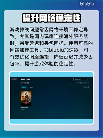 暗黑破坏神4掉线掉帧？这一招搞定！🔥💥截图2