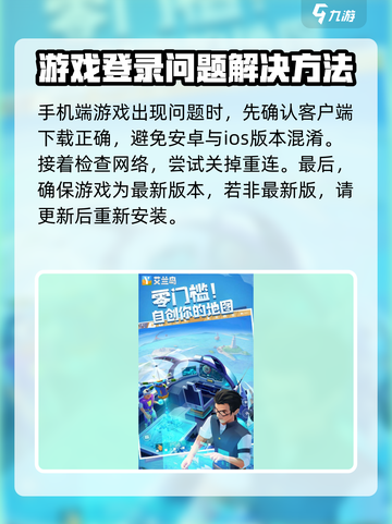 艾兰岛无法连接是什么原因介绍截图4