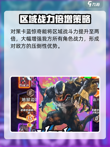 漫威终极逆转梦之队🔥打法攻略，助你轻松取胜！截图3