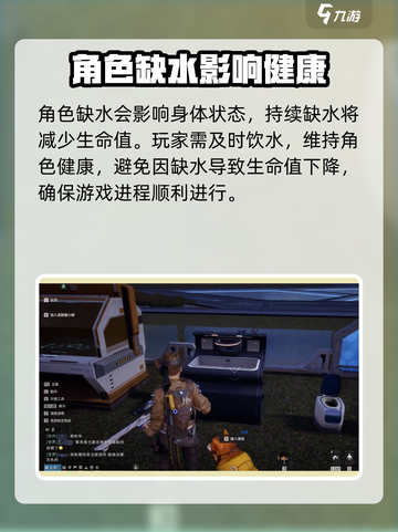 星球重启怎么喝水介绍截图2