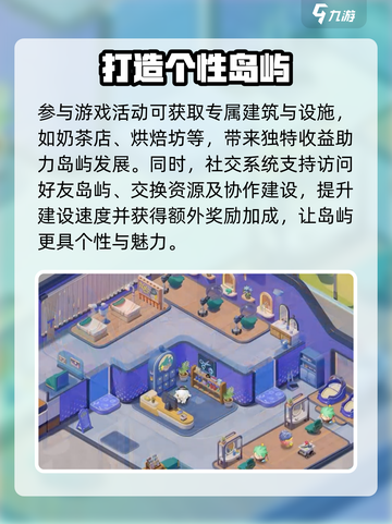 蛋仔滑滑岛屿建设攻略介绍截图5