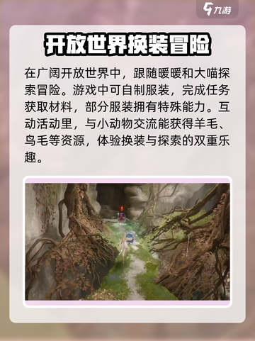 无限暖暖💥(PC端下载地址)📌截图4