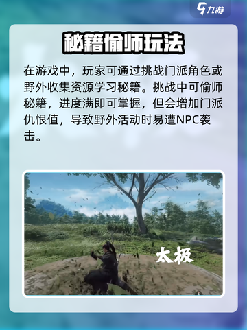 🎮燕云十六声太极拳教学大公开！💥截图4