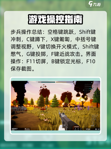 全面坦克模拟器操作键位大全介绍截图3