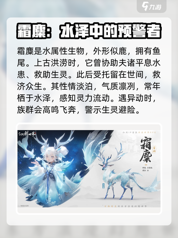 仙剑世界妖怪图鉴介绍截图4