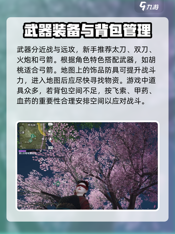永劫无间手游玩法教学介绍截图5