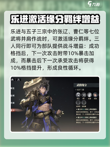 三国志幻想大陆2枭之歌乐进技能有哪些介绍截图5