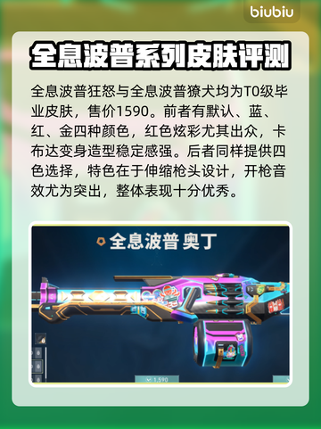 无畏契约全息波普皮肤🔥套装全介绍来啦！截图3