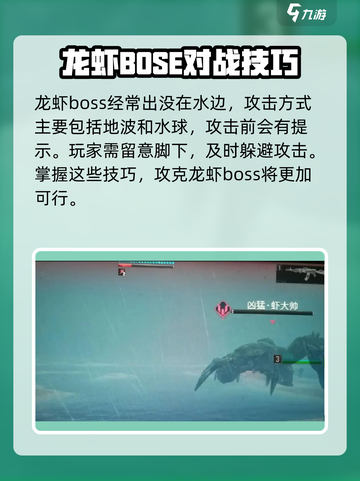 代号56终极boss怎么打介绍截图2