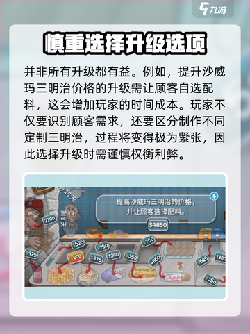 沙威玛传奇🔥升级路线全揭秘！玩转攻略⚡截图4