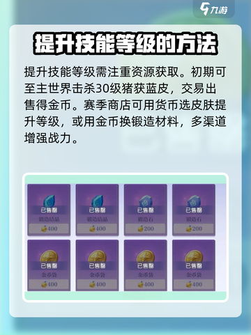 悠星大陆技能战斗力如何提升介绍截图4
