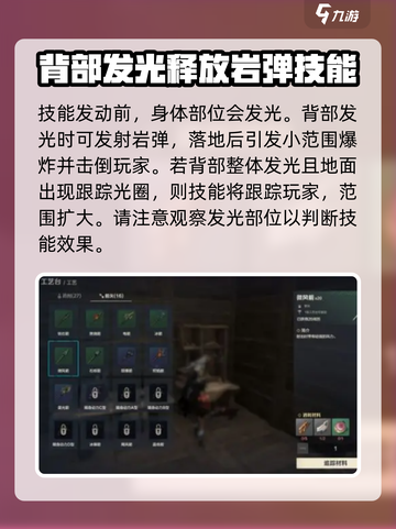荒野起源巨兽亚玛怎么样介绍截图4