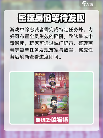 紫禁十二时辰🔥新手必看！快速上手攻略💎截图4
