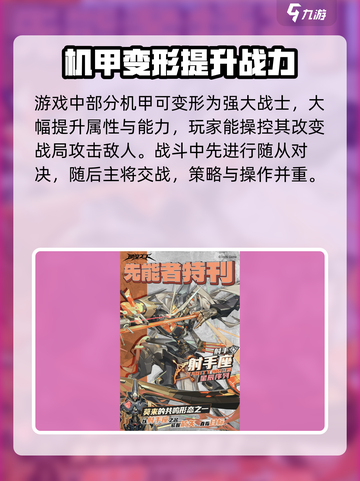 晴空之下战斗技巧攻略介绍截图5