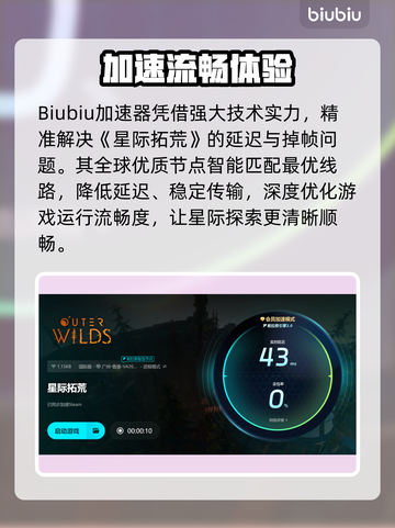 🎮星际拓荒卡顿掉帧？速看解决办法！截图4