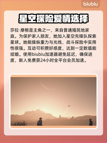 星空先锋队🔥队员介绍来啦！速看➡✨截图4