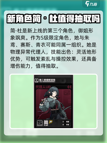 绝区零1.1🔥必抽角色大曝光！新手必看👇截图5
