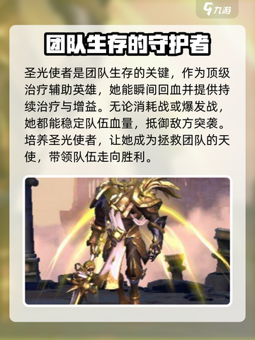 帝国与魔法最强英雄介绍介绍截图4