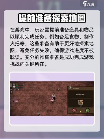 饥荒新家园解锁薇洛方法分享介绍截图4