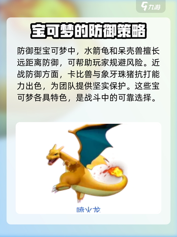 宝可梦大集结🔥最强宝可梦推荐🎉截图3