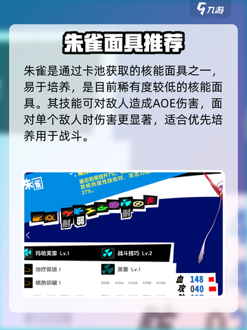 《女神异闻录夜幕魅影主角面具推荐🔥》✨截图4
