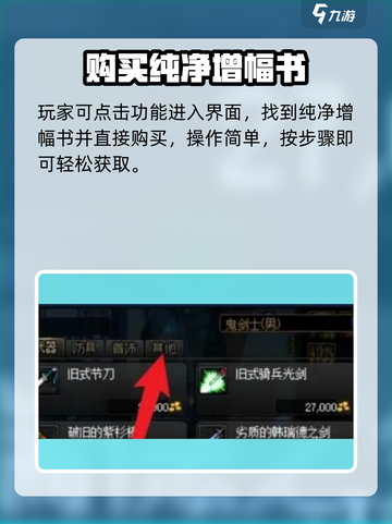 DNF手游🔥纯净黄金增幅书获取神技！✨截图3