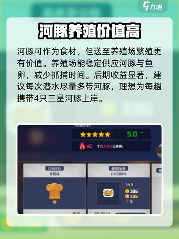 潜水员戴夫河豚怎么抓介绍截图5