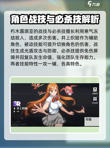 🔥境界刀鸣角色强度大揭秘！必看榜单⚡截图3