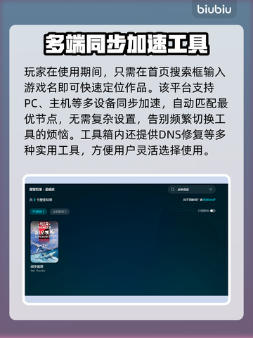 🎮战争雷霆延迟丢包？速试这些加速器！截图5