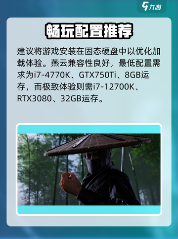 燕云十六声多少g介绍截图5