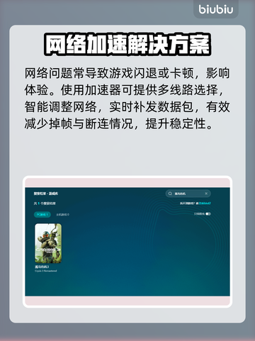 🎮孤岛危机闪退？一招解决！💥截图3
