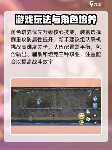 伍六七暗影交锋新手攻略介绍截图7