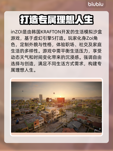 inZOI掉帧延迟？选对加速器轻松搞定🔥🎮截图2