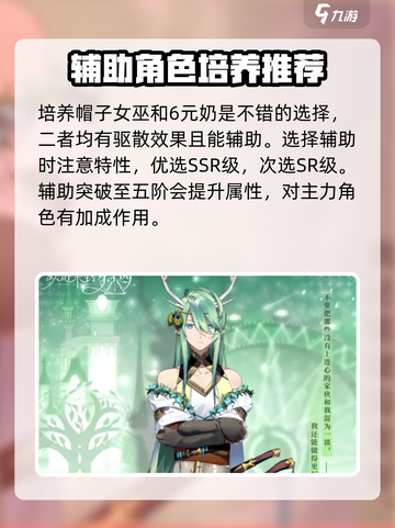 梦乐园配队秘籍💥助你轻松制胜🔥截图4