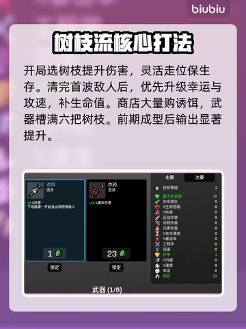 《土豆兄弟》渔夫神技🎣秒变钓鱼王！截图3